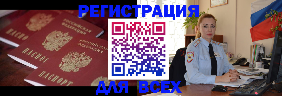 временная регистрация законно в Котельниках