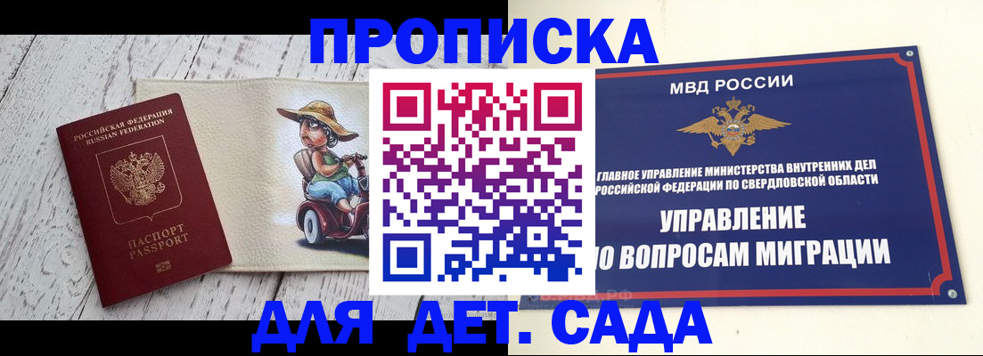 прописка иностранных граждан в Котельниках